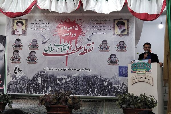 یادبود شهدای قیام خونین پانزده خرداد شهرستان ورامین