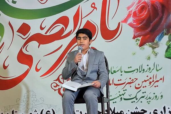 جشن بزرگ میلاد حضرت امیرالمؤمنین و روز پدر در شهرستان باشت 