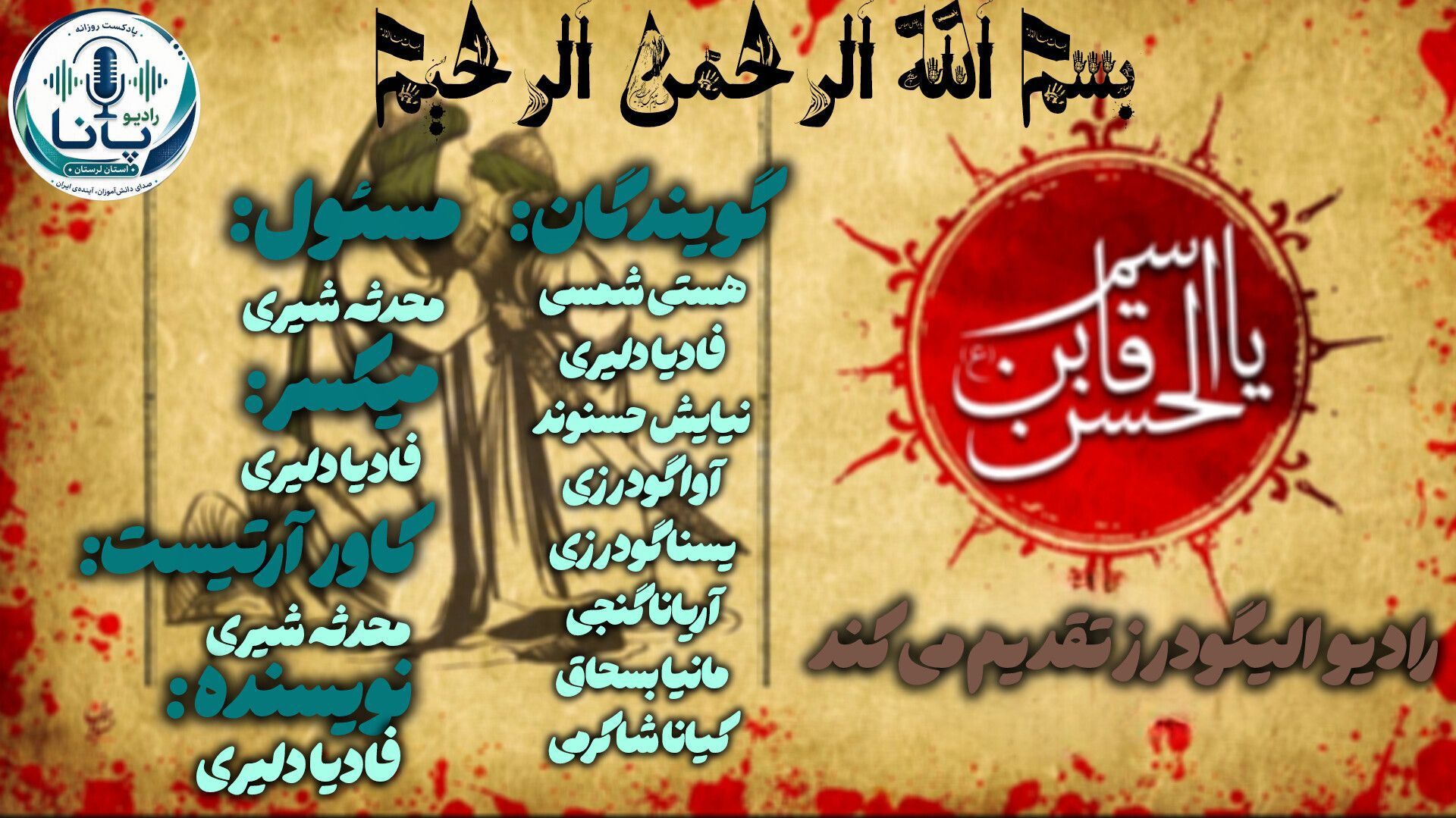 قاسم؛ نوجوانِ حماسه‌ساز و درس‌آموزِ مکتبِ عاشورا