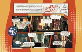 تنباکوی انگلیسی»؛ معیشت مردم، قربانیِ سفر اروپایی ناصرالدین‌شاه