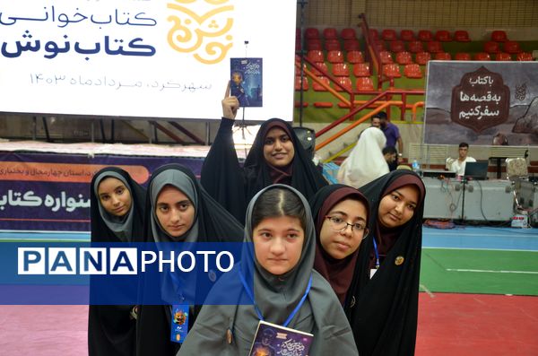 جشنواره ملی کتابخوانی کتاب‌نوش به میزبانی بام ایران