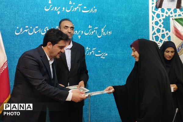 آیین تجلیل از فعالان حوزه پرورشی در بهارستان دو