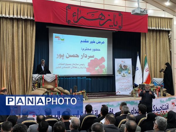 آیین افتتاحیه کنگره شهدای اصناف و بازاریان البرز