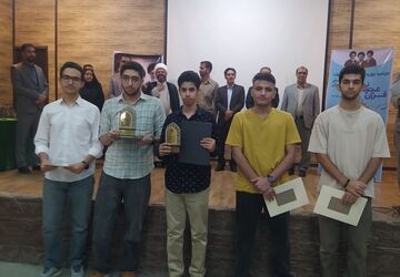 تجلیل از برگزیدگان استانی مسابقات قرآن و عترت در خرم‌آباد