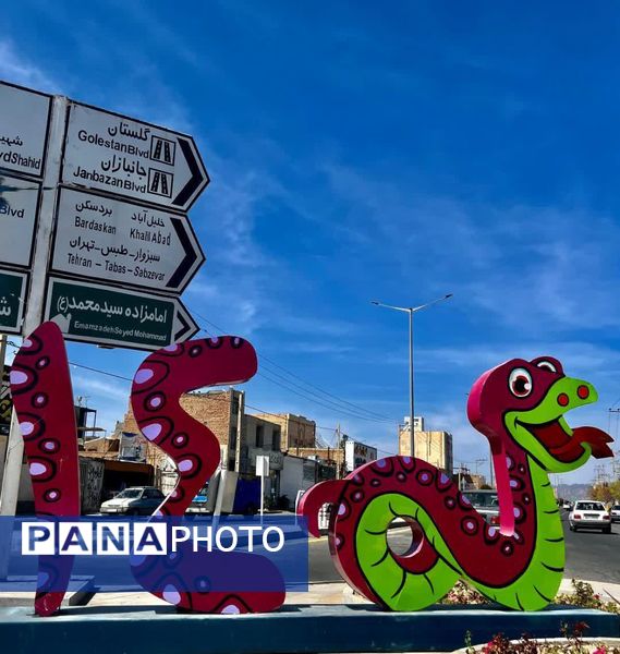 کاشمر میزبان نوروز شد