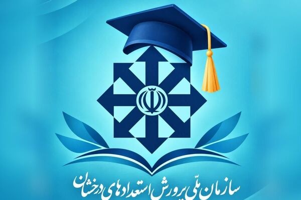 شبکه دانش‌آموختگان سمپاد راه‌اندازی شد؛ گامی در مسیر بهره مندی از ظرفیت نخبگان کشور