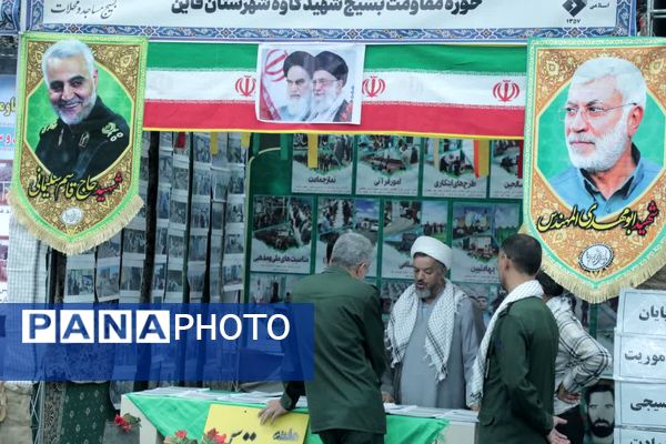 برپایی نمایشگاه اسوه‌های برتر در خراسان‌جنوبی 