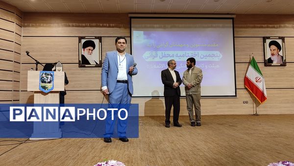 اختتامیه پنجمین محفل قرآنی هیات و کانون جواد الائمه خراسان رضوی