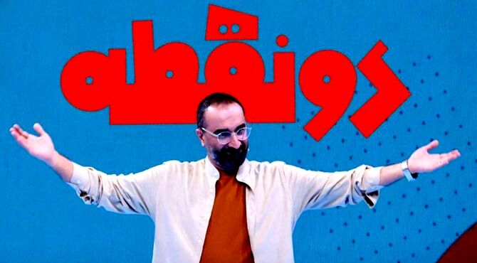 لحظه «دیدار» با «دونقطه» نزدیک است
