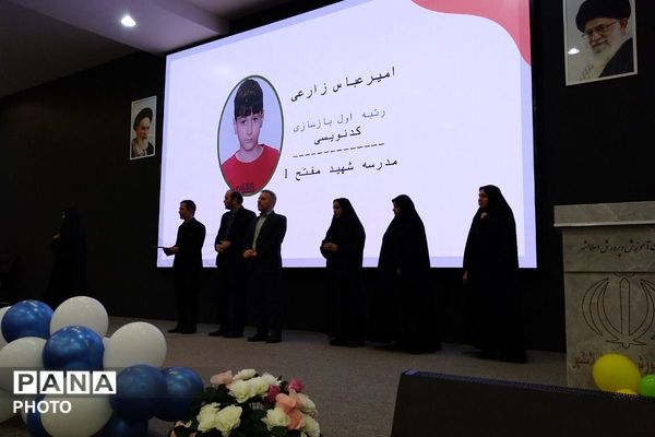 تقدیر از برگزیدگان استانی و منطقه‌‌ای مسابقات علمی پژوهشی 