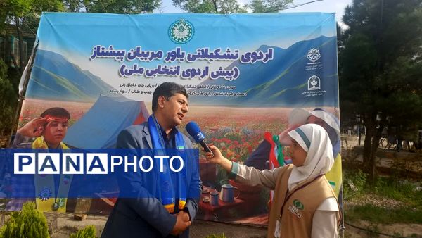 اردوی تشکیلاتی یاور مربیان پیشتاز دختر استان خراسان رضوی