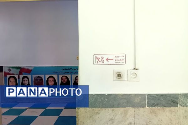 مانور زلزله در دبیرستان پروین اعتصامی 