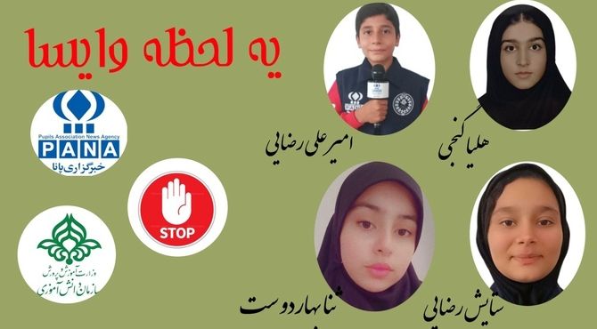 انتشار نخستین قسمت برنامه «یه لحظه وایسا» با محوریت تاریخ کهن ایران