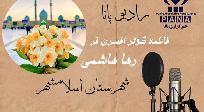 روایتی شنیداری به مناسبت میلاد حضرت مهدی (عج)