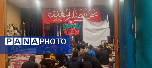 هیات هفتگی دانش‌آموزی انصار المهدی در نیشابور 