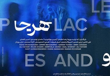 تخفیف ۳۰ درصدی نمایش «هر کس، هر جا و هر چیز» به مناسبت روز دانشجو