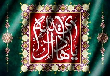 پنج چراغ راه از امام هادی (ع) برای زیستن با عزت و آرامش