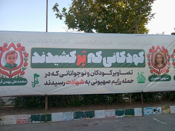 اجتماع بزرگ کودک و نوجوانان در پارک ملت مشهد مقدس