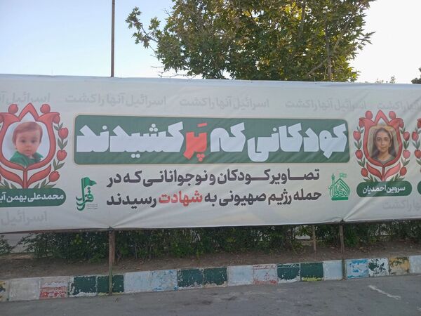 اجتماع بزرگ کودک و نوجوانان در پارک ملت مشهد مقدس