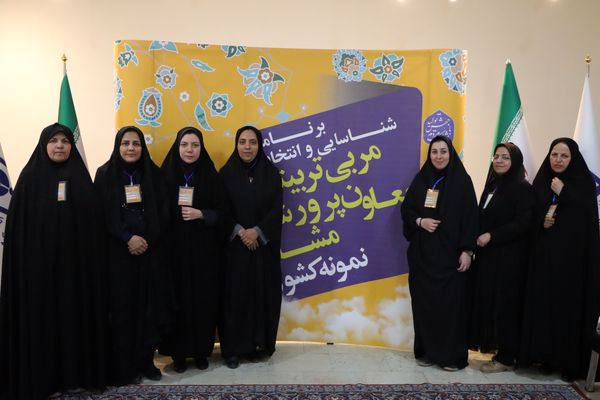 سومین روز از برنامه شناسایی و انتخاب مربی تربیتی، معاون پرورشی و مشاور نمونه کشوری 