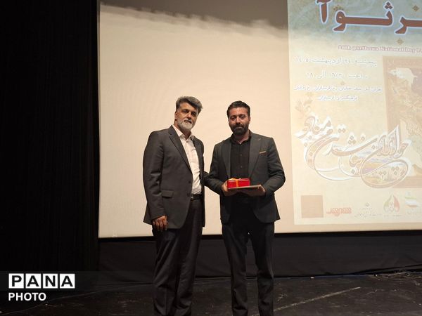 تجلیل از مفاخر ورزش ملی پرثوآ