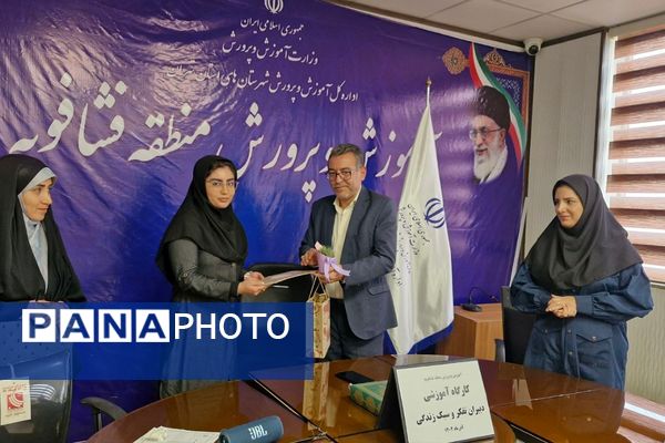 کارگاه توانمند سازی دبیران تفکر و سبک زندگی در فشافویه با محوریت ارتقای مهارت های آموزشی