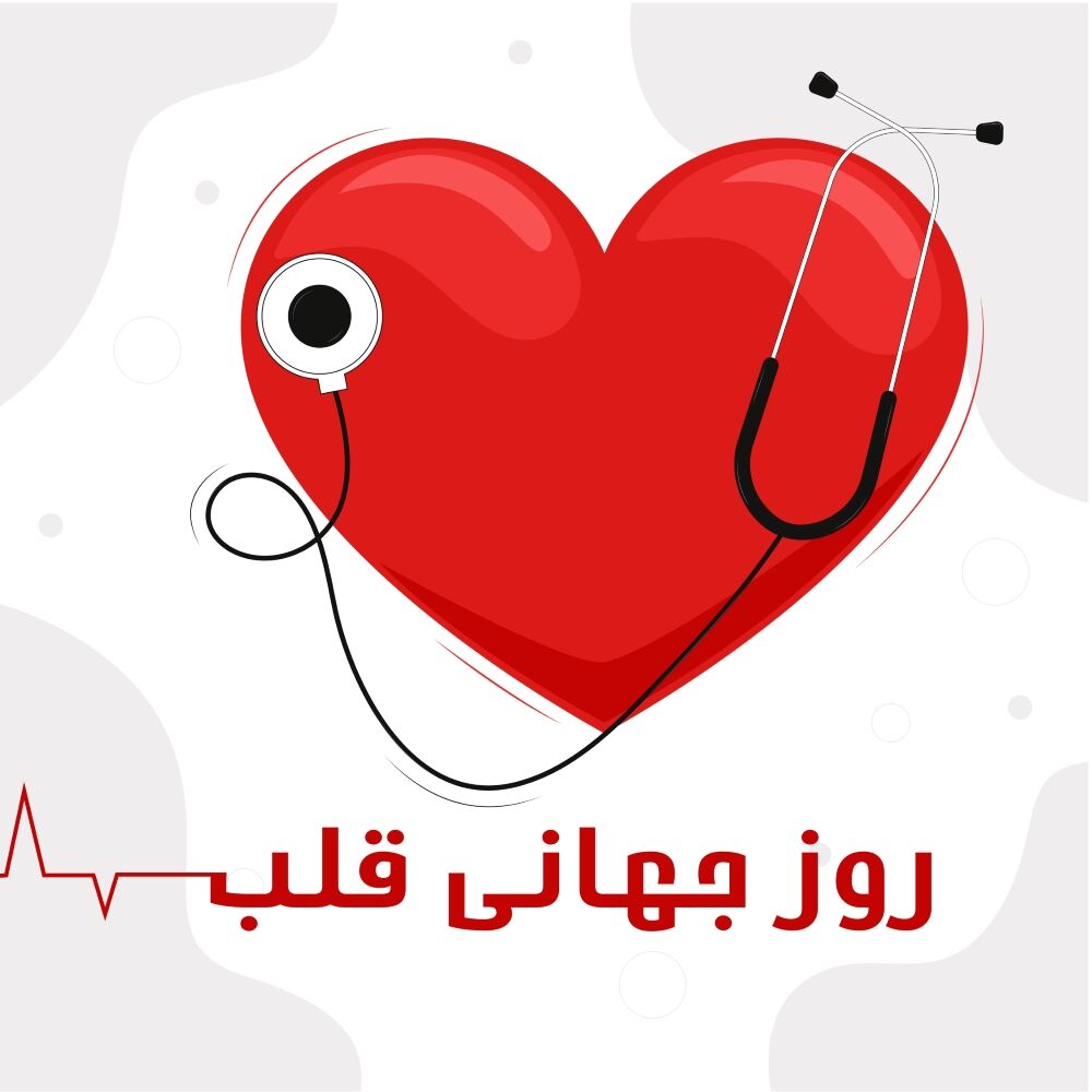 بحران قلبی در کشور نیازمند توجه فوری است