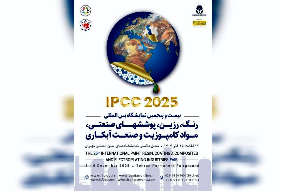 شعار بیست و پنجمین نمایشگاه بین‌المللی رنگ و رزین اعلام شد