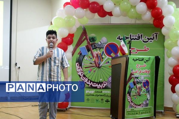 افتتاح طرح اوقات فراغت آموزش‌و‌پرورش استان مازندران در شهرستان میاندورود