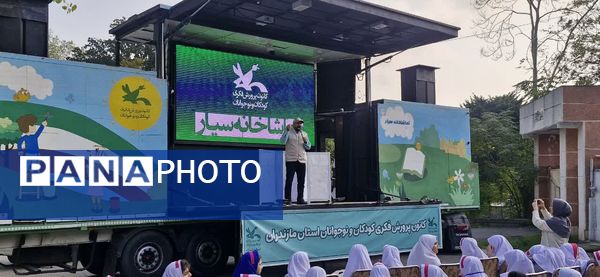 تماشاخانه سیار کانون پرورش فکری کودکان و نوجوانان میهمان کودکان محمودآبادی