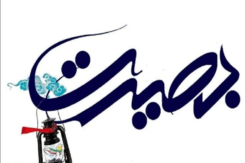 اجرای برنامه فرهنگی «دختران حاج قاسم» همزمان با دهه بصیرت در قم