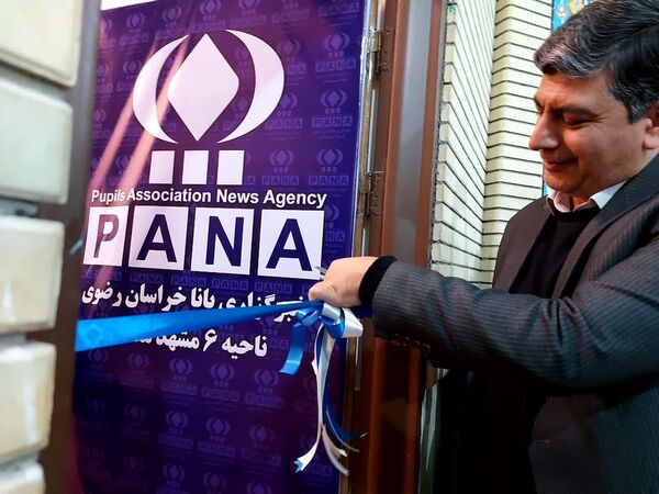 آغاز به کار دفتر خبرگزاری پانا در ناحیه ۶ مشهد