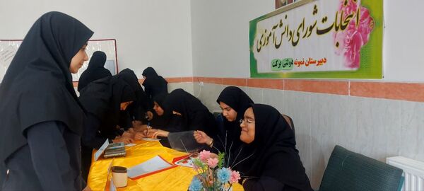 برگزاری انتخابات شورای دانش‌آموزی با هدف تعامل در مدرسه برکت خاتم