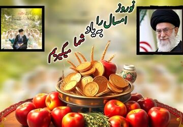نوروز شهیدان