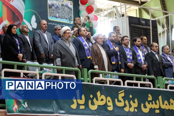 همایش «وطن‌یار» استان آذربایجان شرقی 