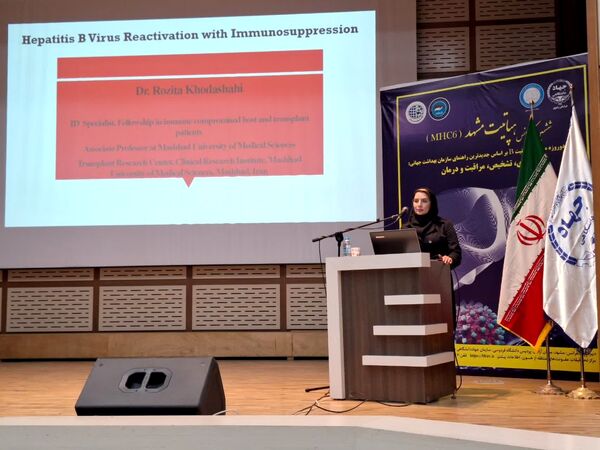 ششمین کنفرانس هپاتیت مشهد با هدف پیشگیری، تشخیص، مراقبت و درمان