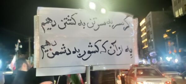  شب‌های اتحاد ملی برای سربلندی کشور در بلوار فضل نیشابور