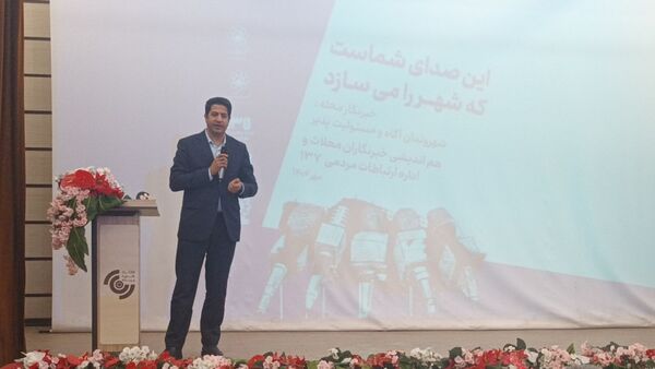 این صدای شماست که شهر را می‌سازد