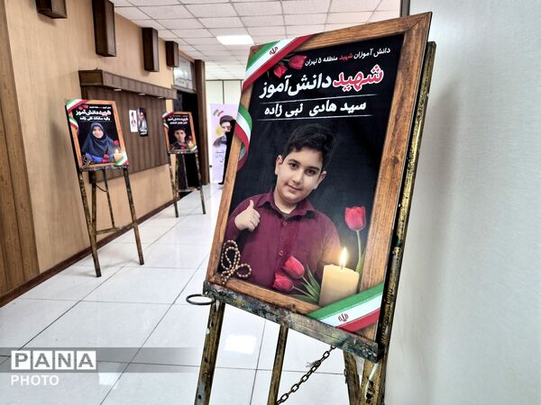 معلمان نمونه در قاب افتخار آموزش و پرورش منطقه ۵