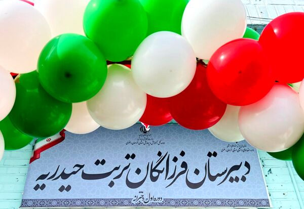  فجر در فرزانگان؛ زنگی برای آینده