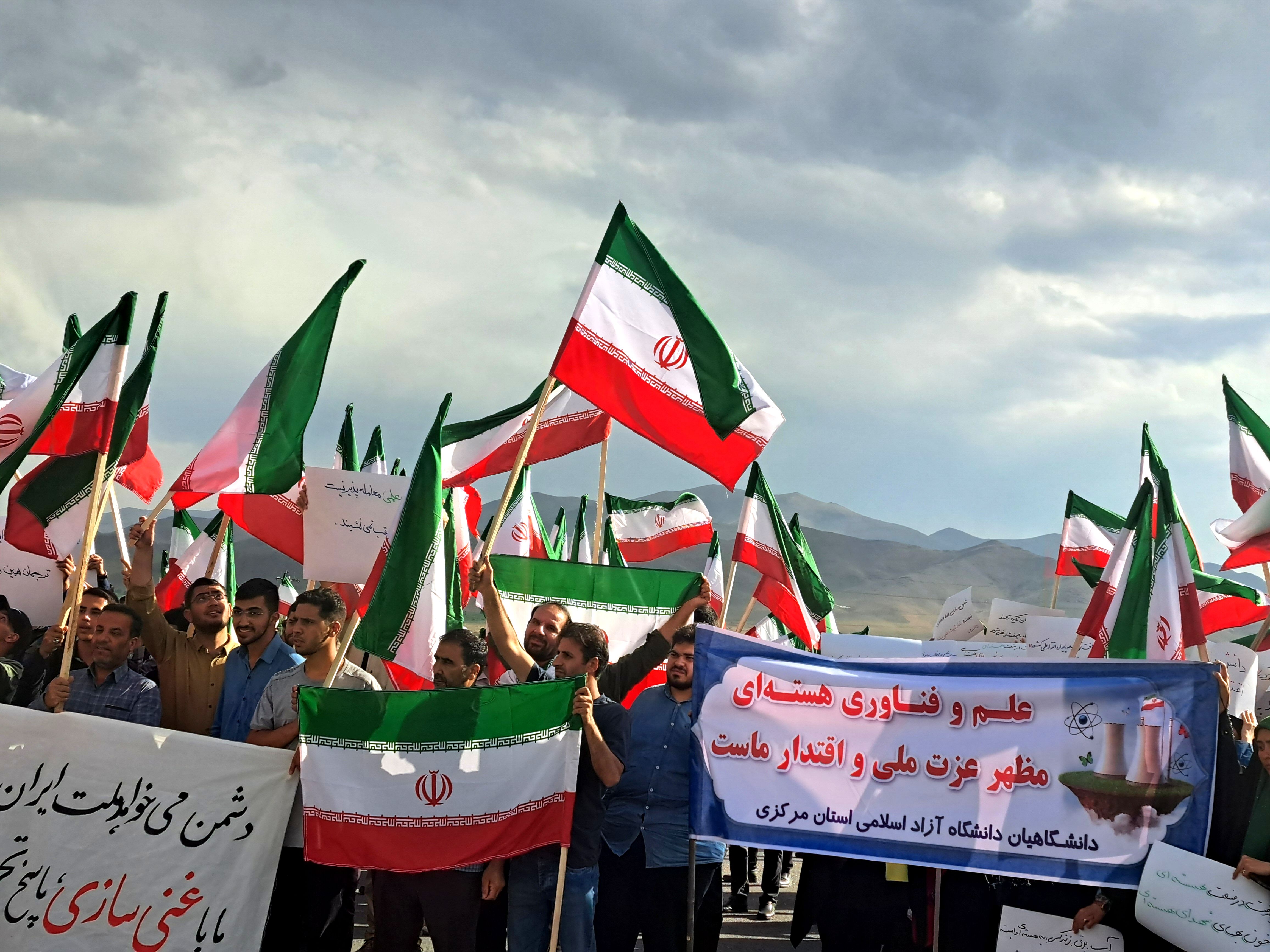 فریاد حمایت برای تحقق شکوه وطن در فناوری هسته‌ای
