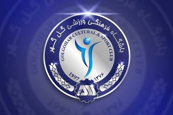 انصراف گل‌گهر از حضور در لیگ قهرمانان آسیا
