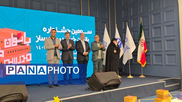 سومین جشنواره بانوان خیر مدرسه ساز استان اصفهان