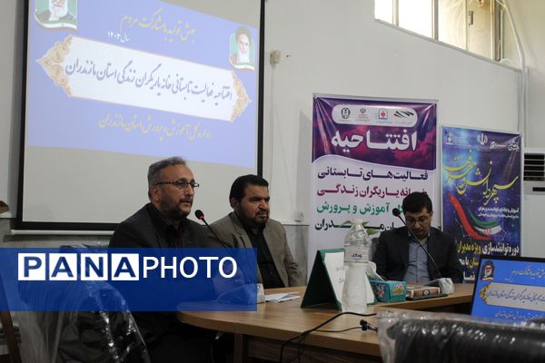 افتتاح فعالیت‌های تابستانی خانه یاریگران زندگی مازندران 