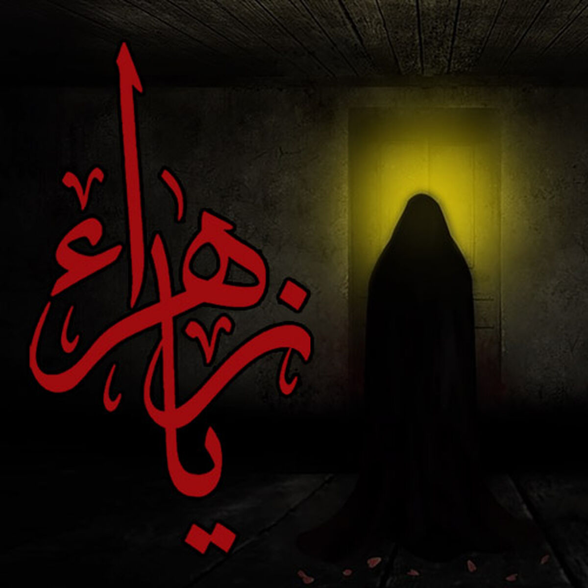 عطر غربت بانوی دو عالم؛ دل‌هایی که در سالروز شهادت حضرت زهرا(س) آرام نمی‌گیرد