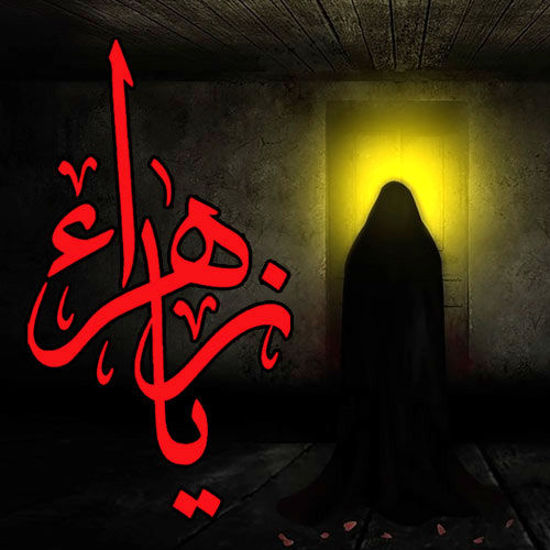 عطر غربت بانوی دو عالم؛ دل‌هایی که در سالروز شهادت حضرت زهرا(س) آرام نمی‌گیرد