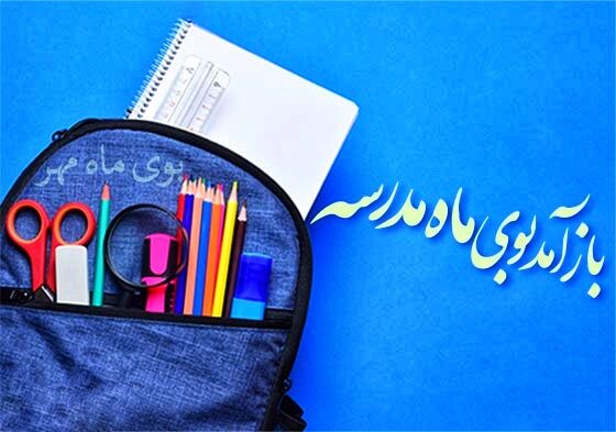 آغاز مهر با اتحاد مقدس و طرح‌های دقیق