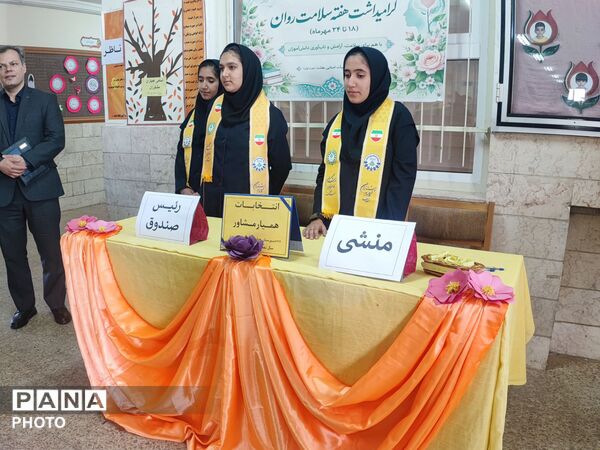 هفته سلامت روان در مدرسه بعثت با محوریت انتخاب همیار مشاور