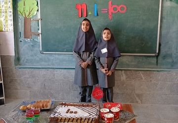 برگزاری جشن صد برای دانش‌آموزان دبستان علمدار تفت