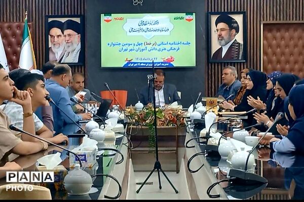 جلسه اختتامیه جشنواره فرهنگی هنری فردا منطقه ۱۹ تهران